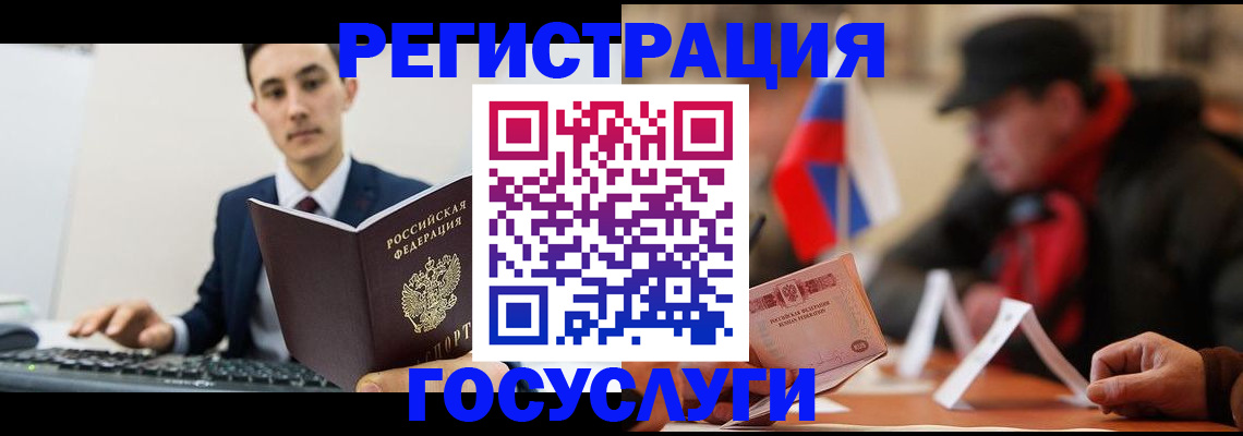 временная регистрация для школы в Гвардейске