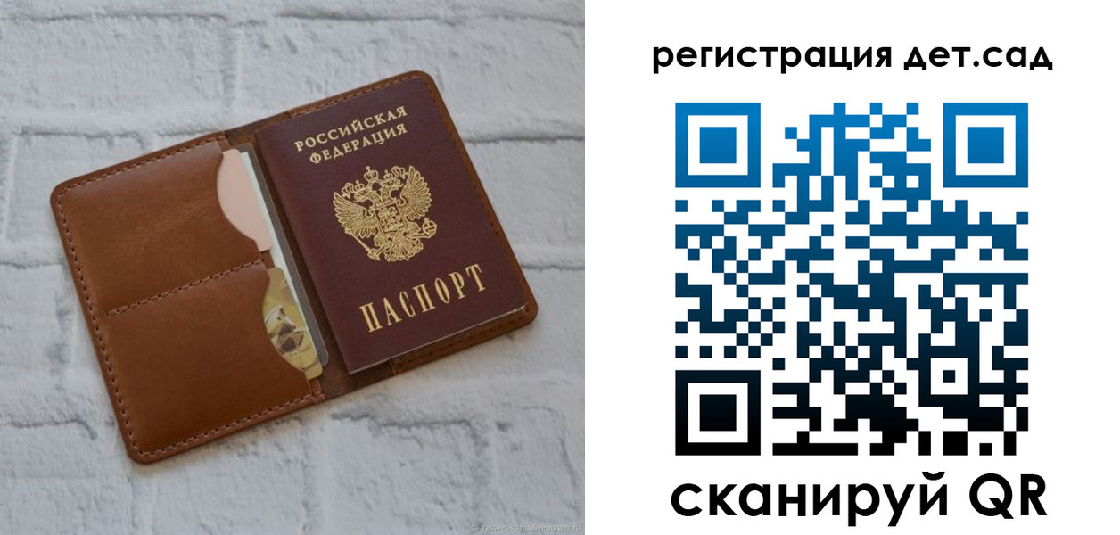 временная регистрация 2025 в Гвардейске