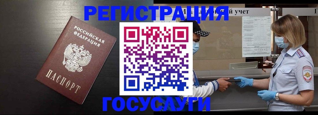 прописка законно в Гвардейске