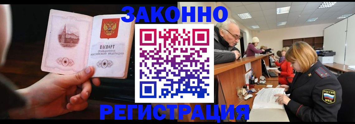 миграционный учет в Гвардейске