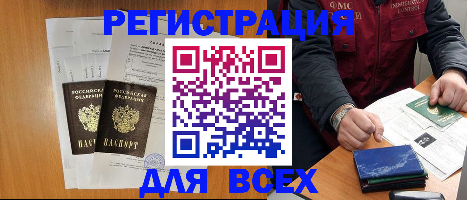временная регистрация поиск в Гвардейске
