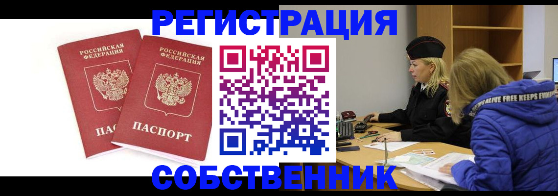 регистрация для школы в Гвардейске