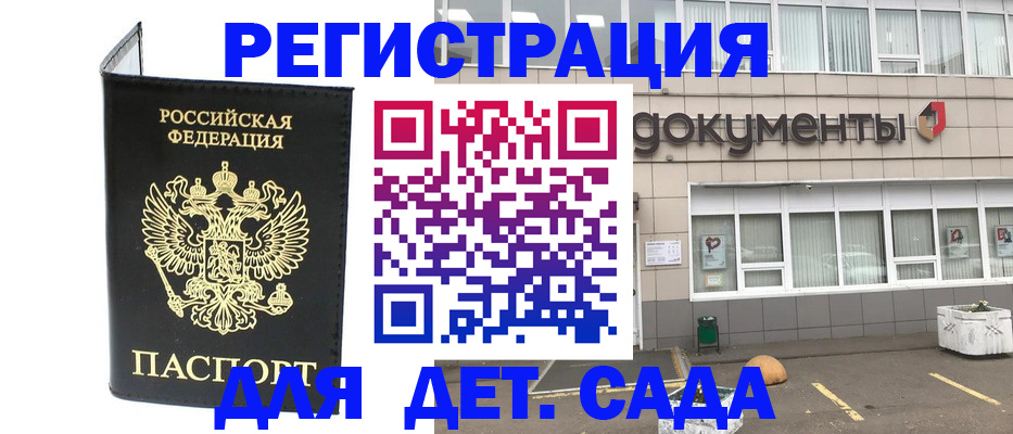 временная регистрация законно в Гвардейске