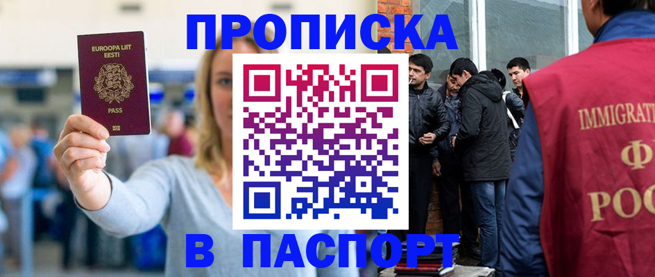 регистрация для школы в Гвардейске