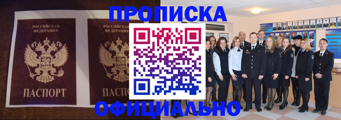 временная регистрация госуслуги в Гвардейске